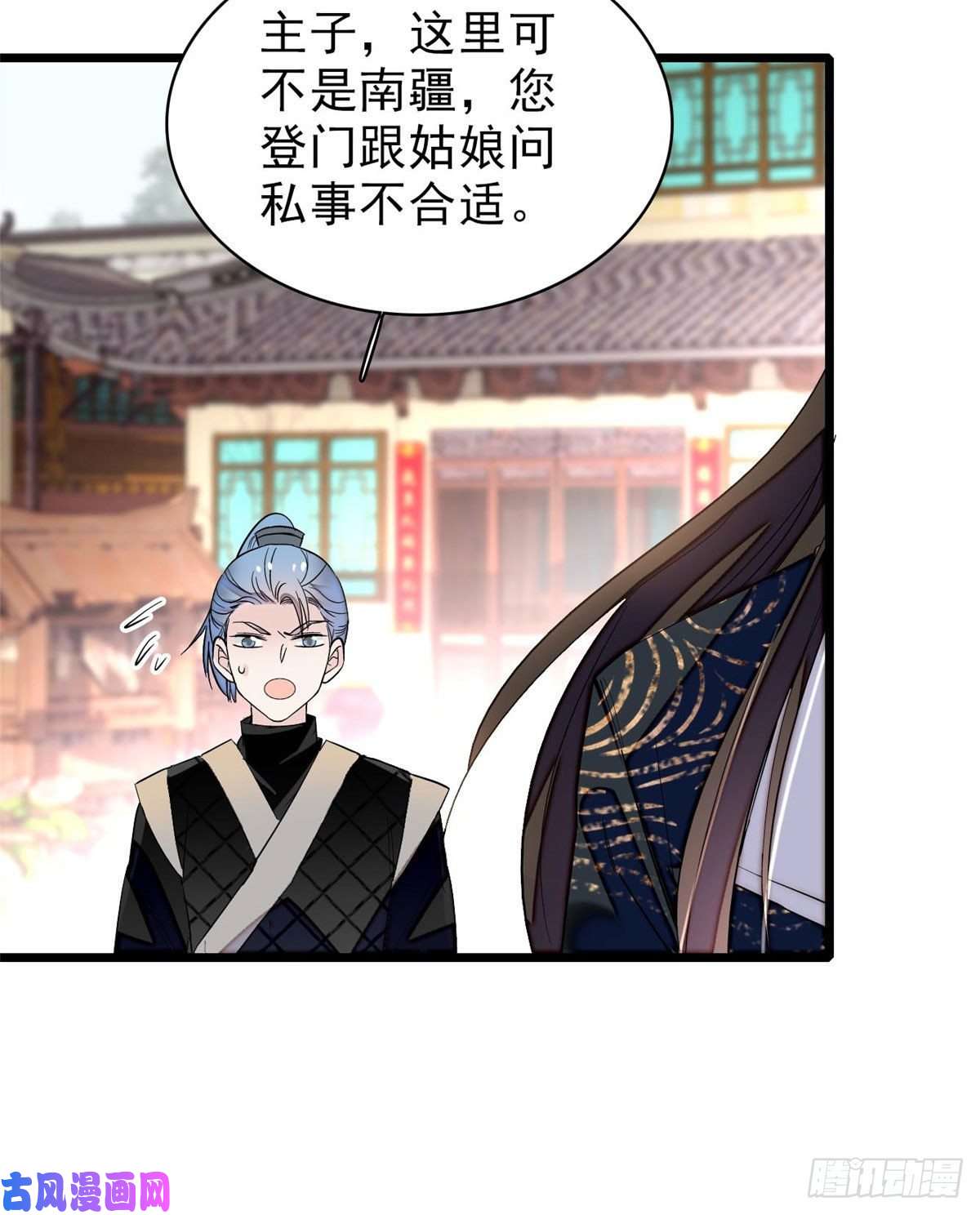似锦第83话 郁谨遇刺