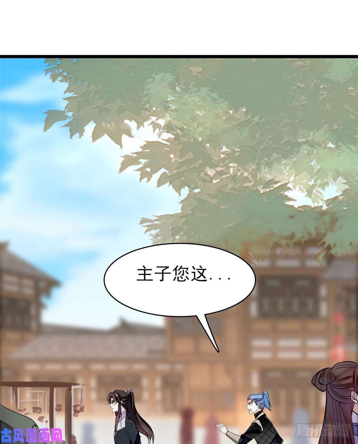 似锦第83话 郁谨遇刺
