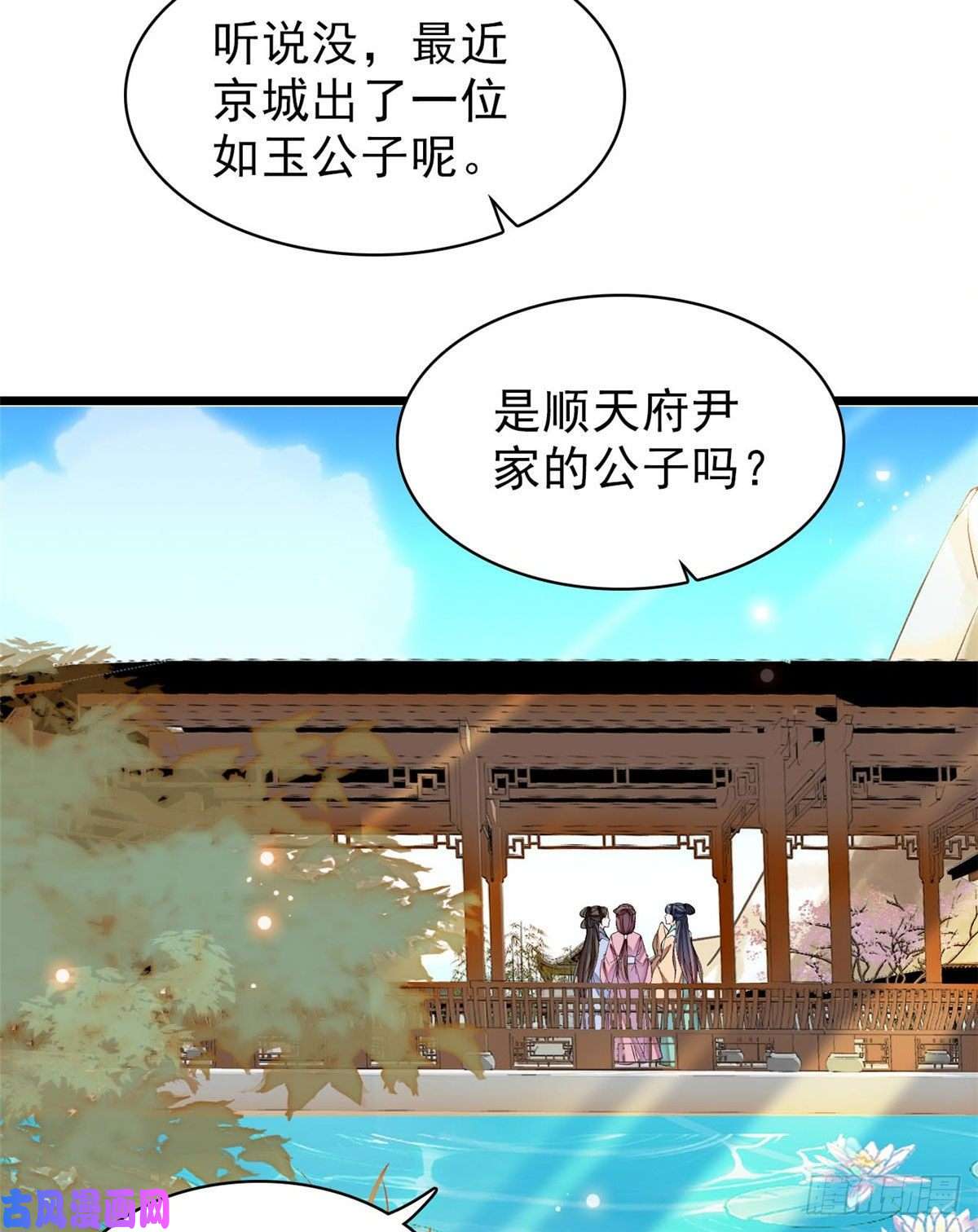 似锦第83话 郁谨遇刺