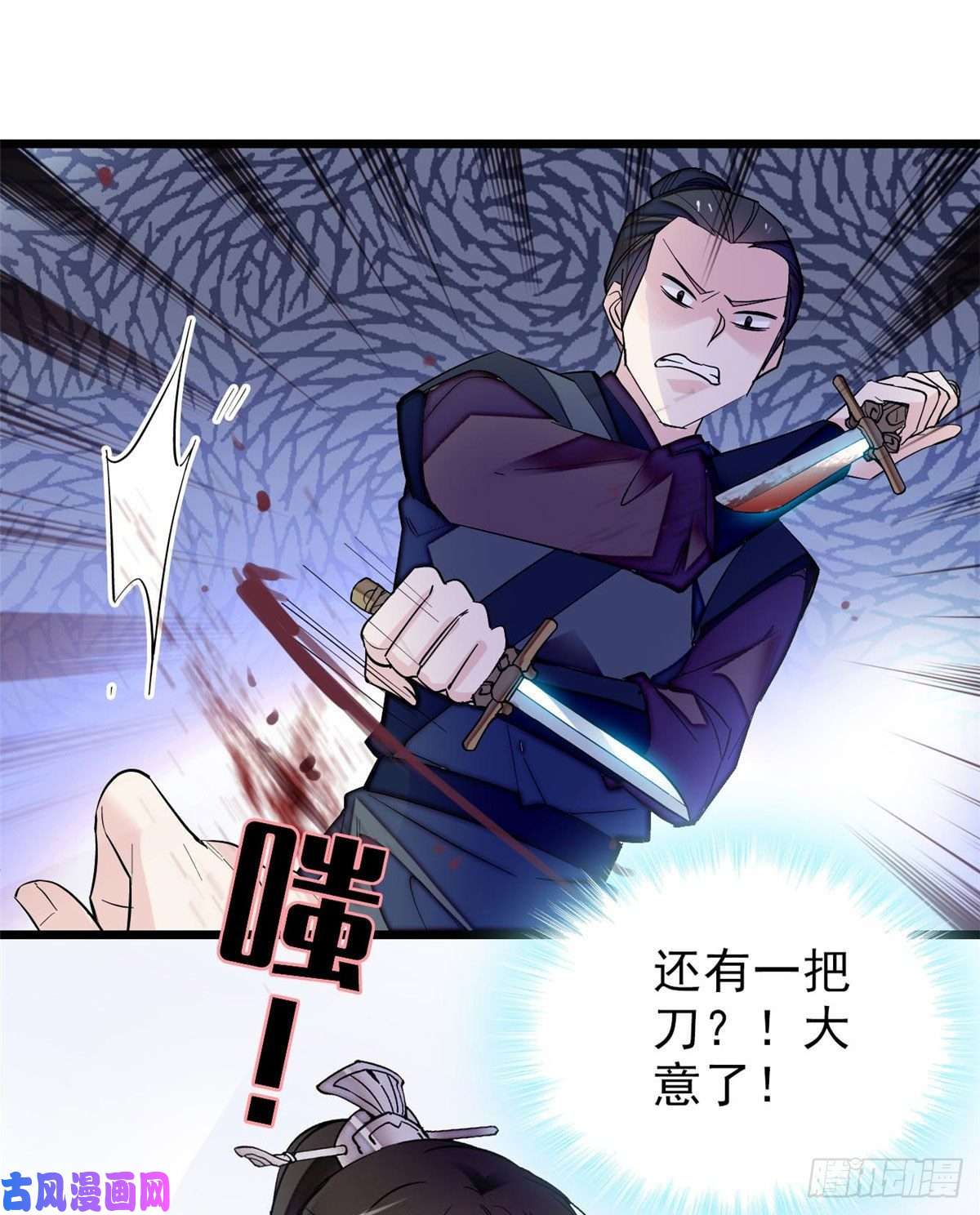 似锦第83话 郁谨遇刺
