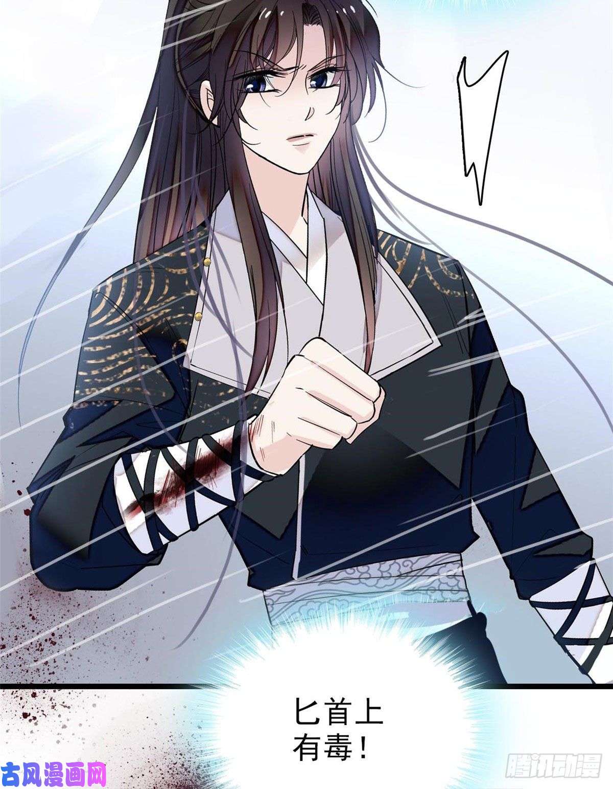 似锦第83话 郁谨遇刺