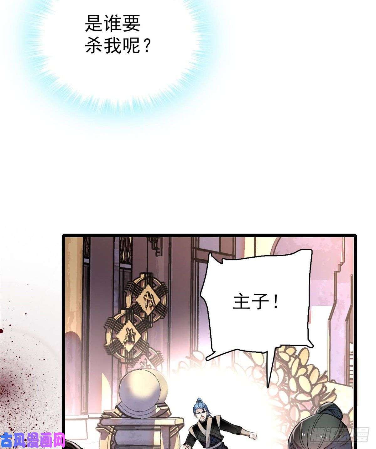 似锦第83话 郁谨遇刺