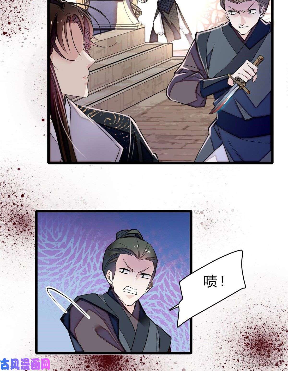 似锦第83话 郁谨遇刺