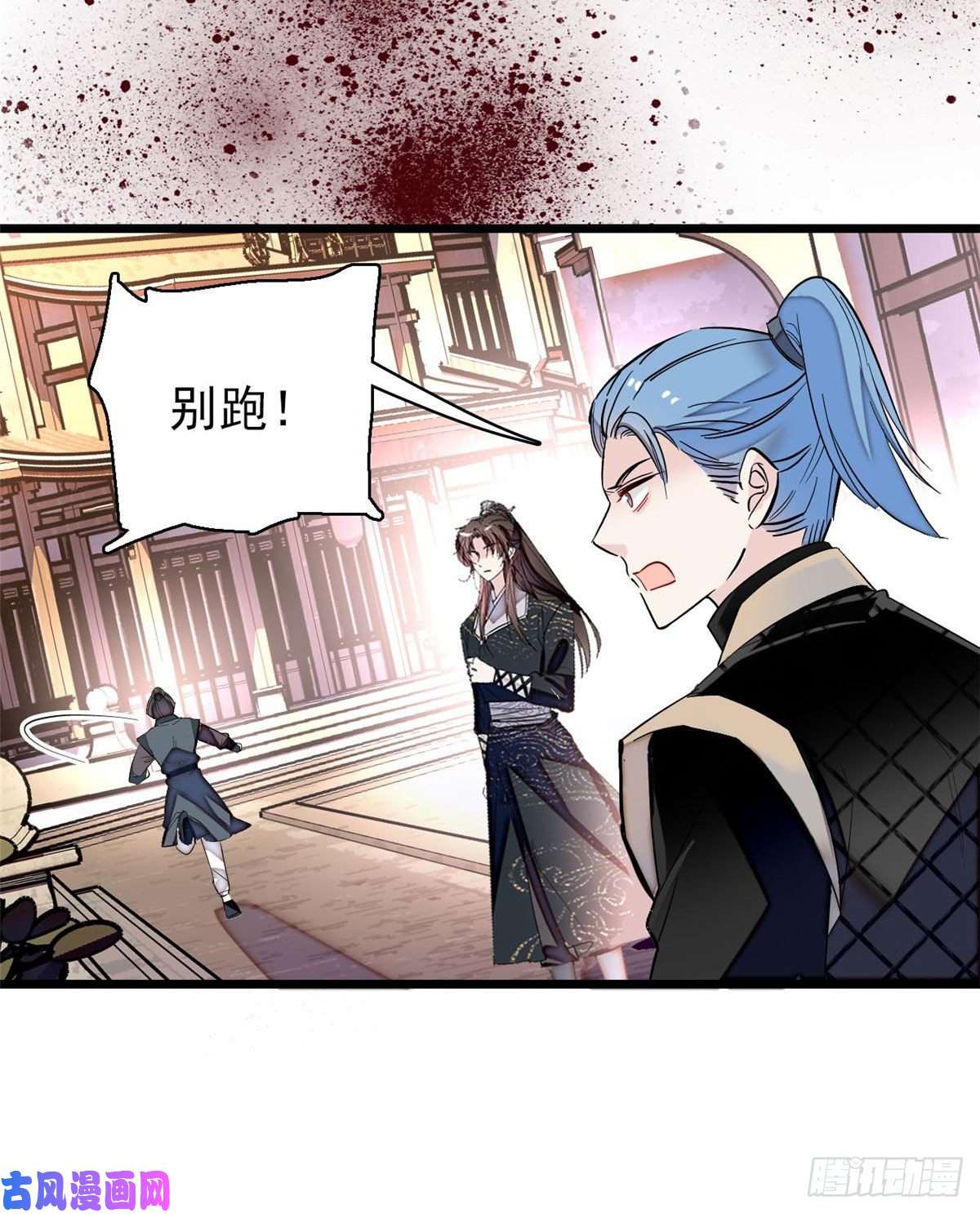 似锦第83话 郁谨遇刺