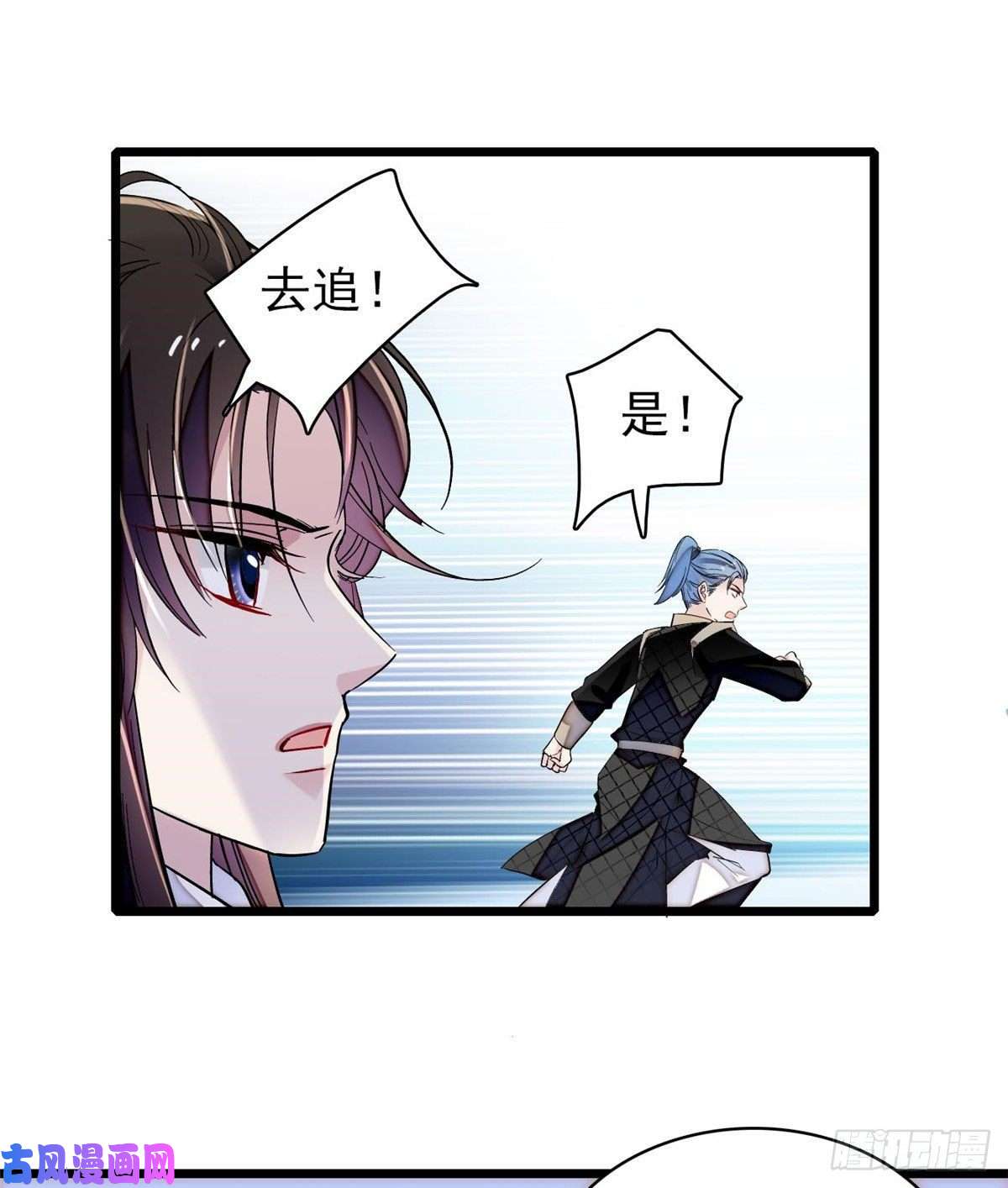 似锦第83话 郁谨遇刺