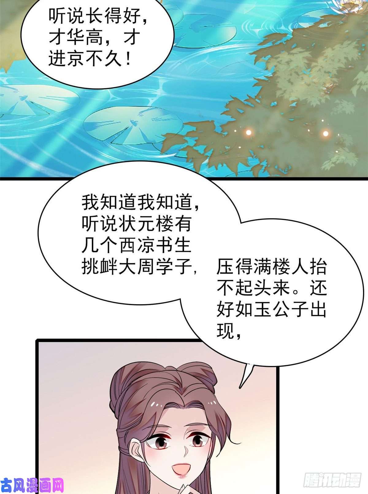 似锦第83话 郁谨遇刺