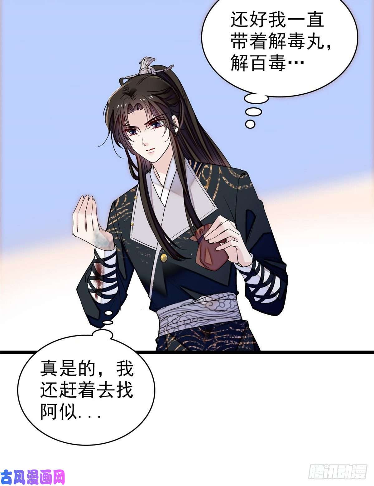似锦第83话 郁谨遇刺