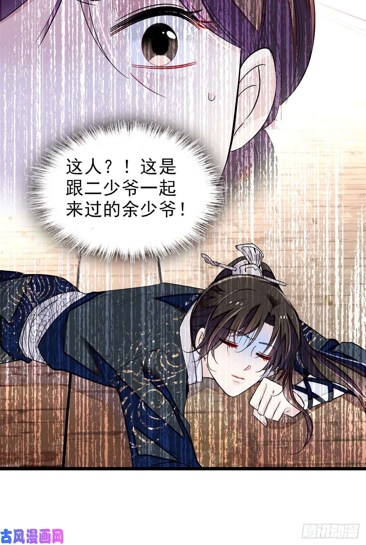似锦第83话 郁谨遇刺