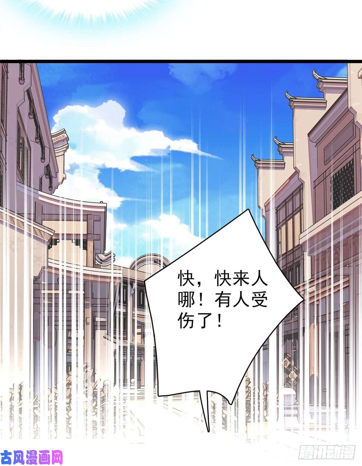 似锦第83话 郁谨遇刺