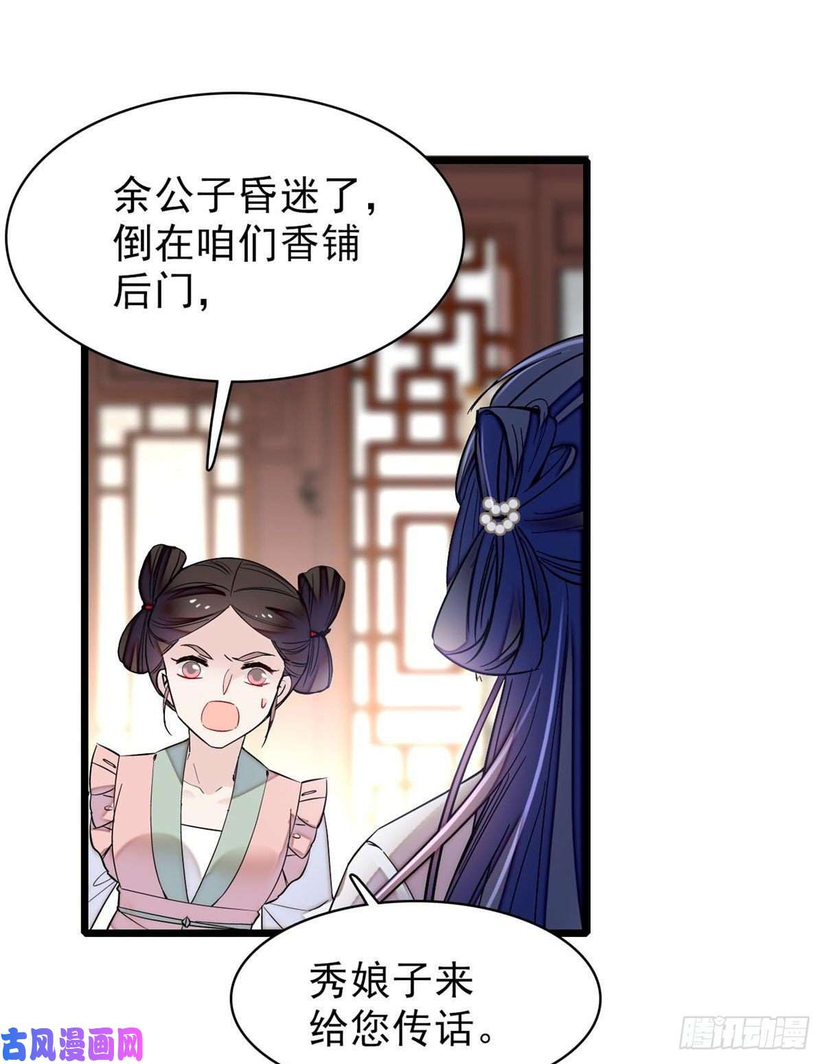 似锦第83话 郁谨遇刺