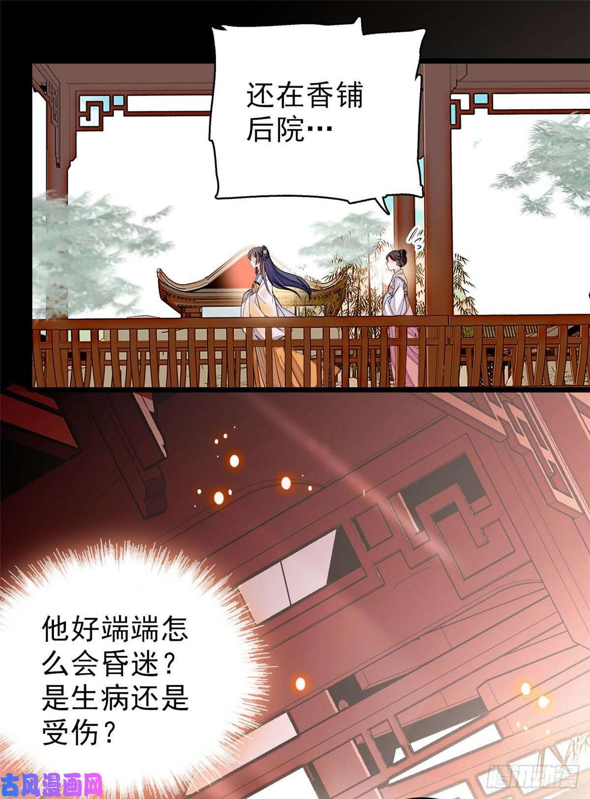 似锦第83话 郁谨遇刺