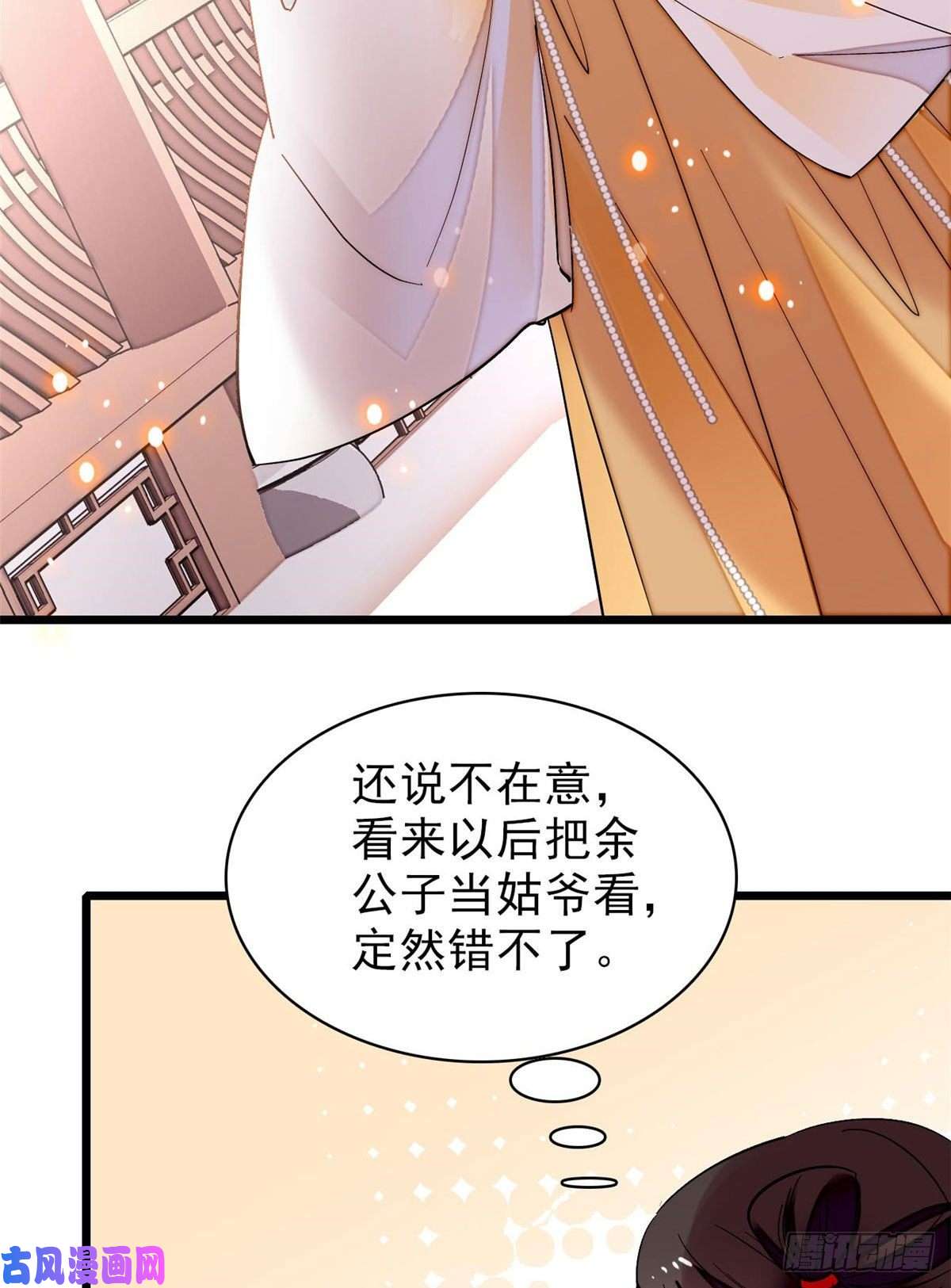 似锦第83话 郁谨遇刺