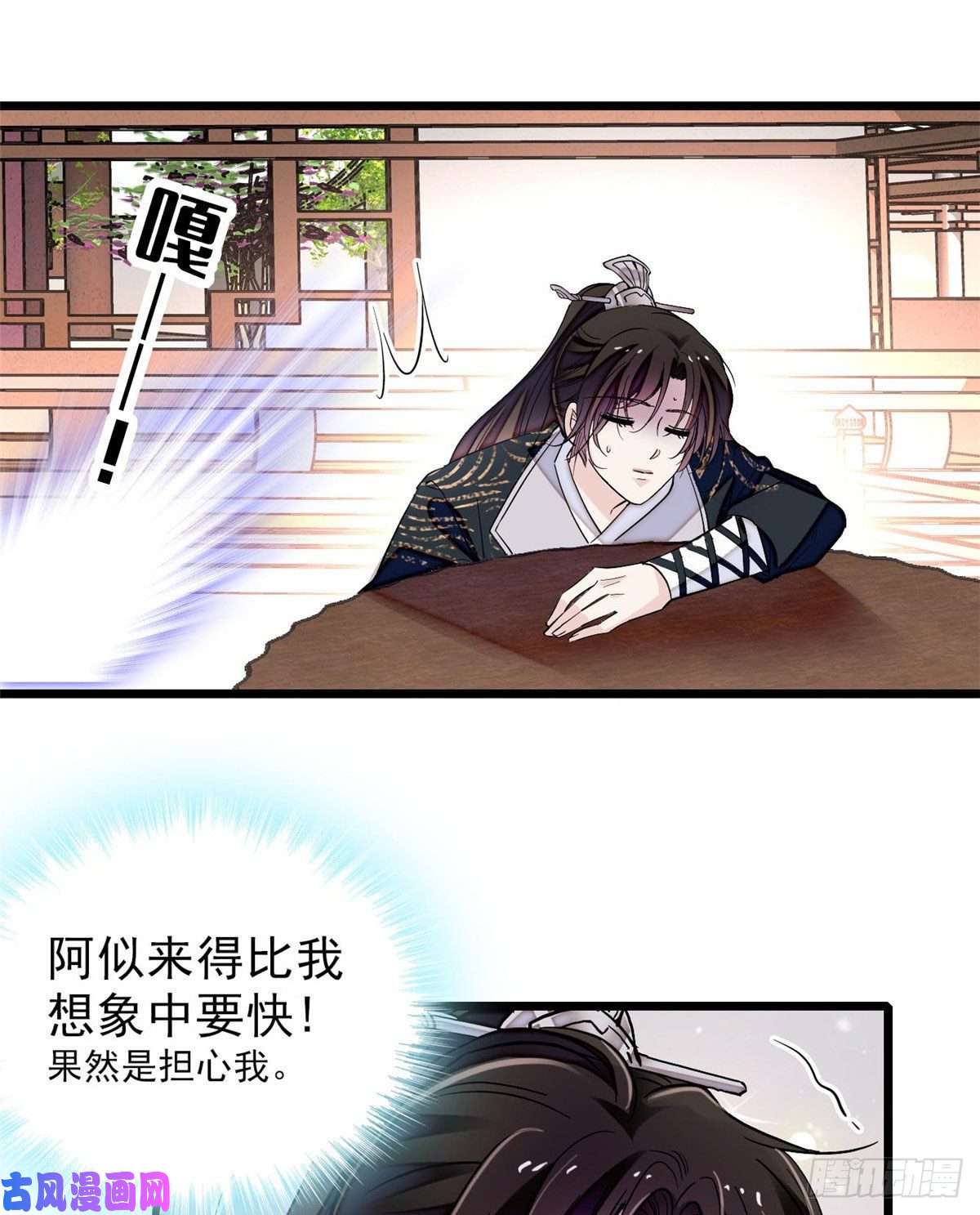 似锦第83话 郁谨遇刺