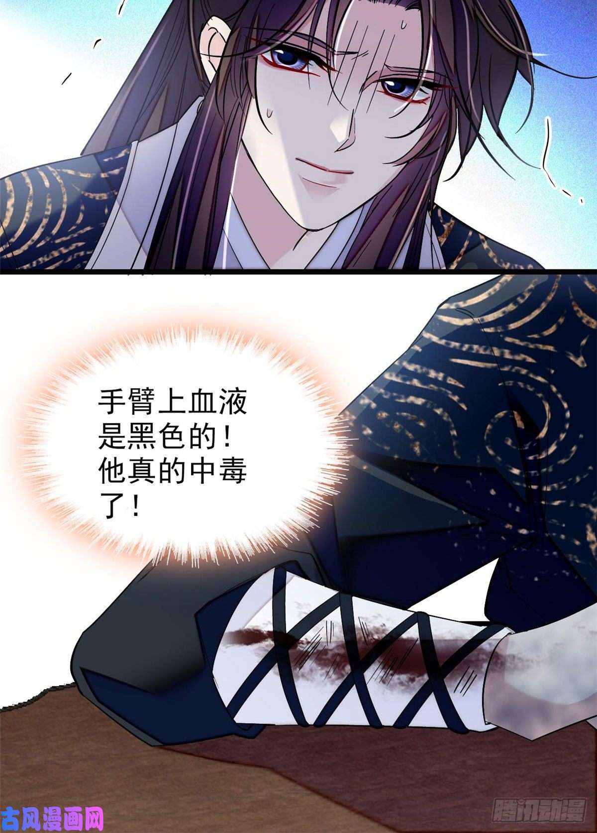 似锦第83话 郁谨遇刺