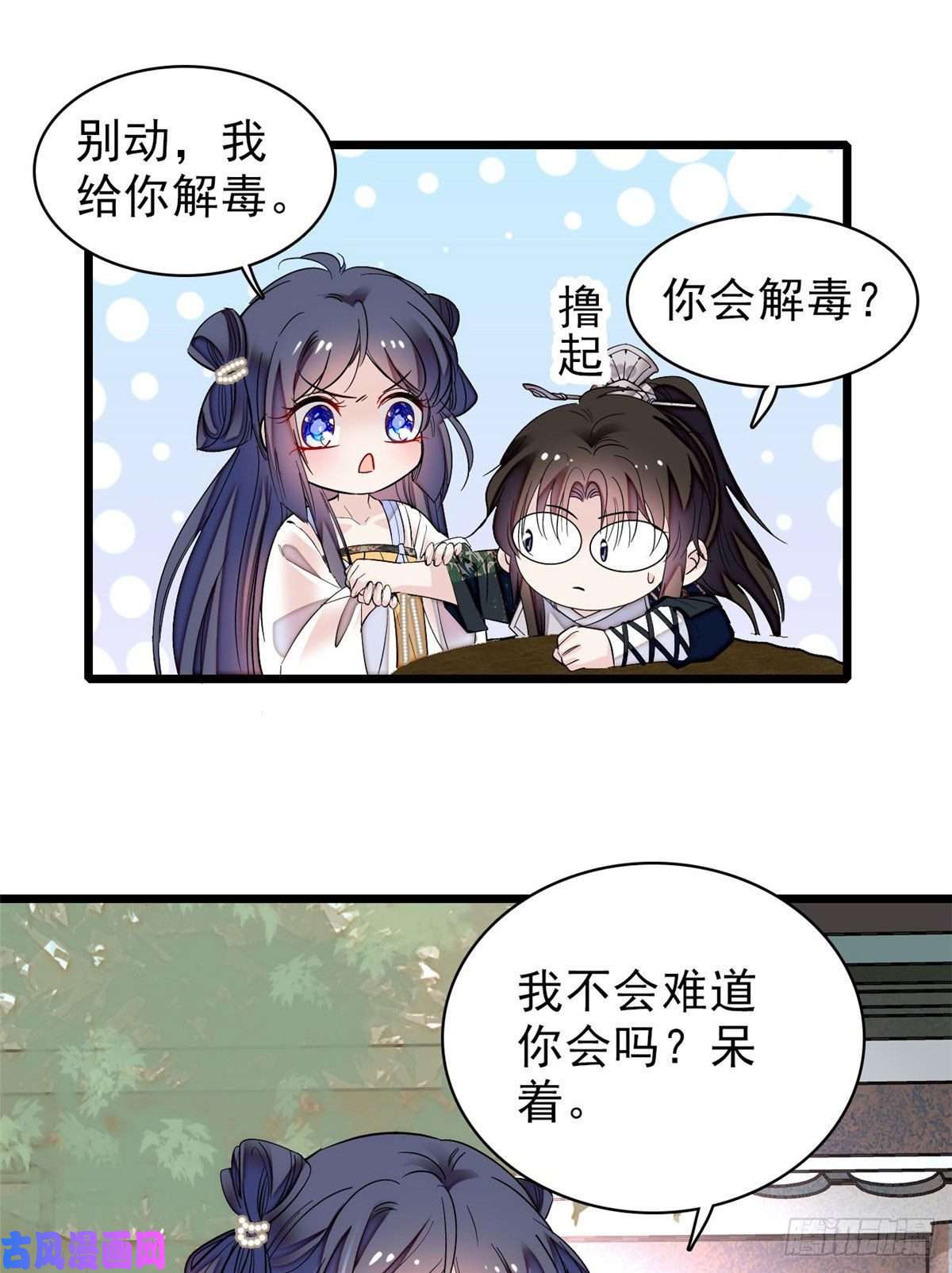 似锦第83话 郁谨遇刺