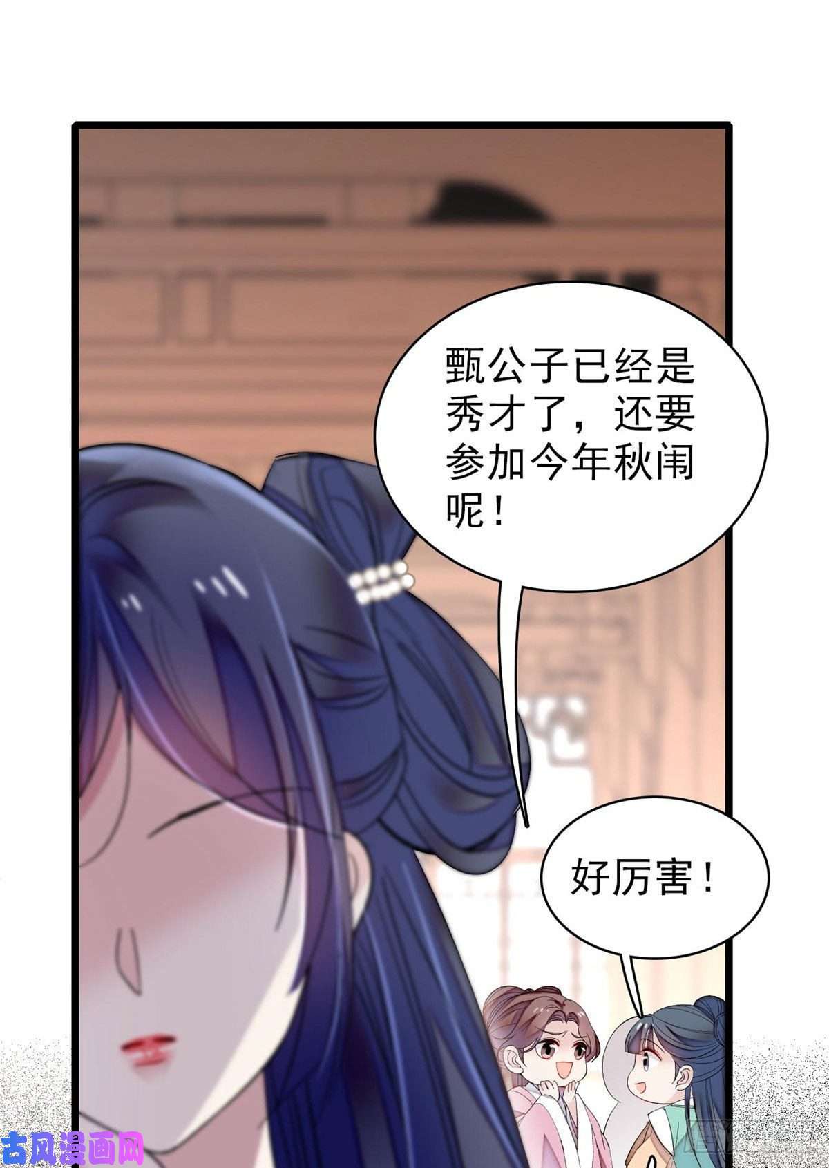 似锦第83话 郁谨遇刺