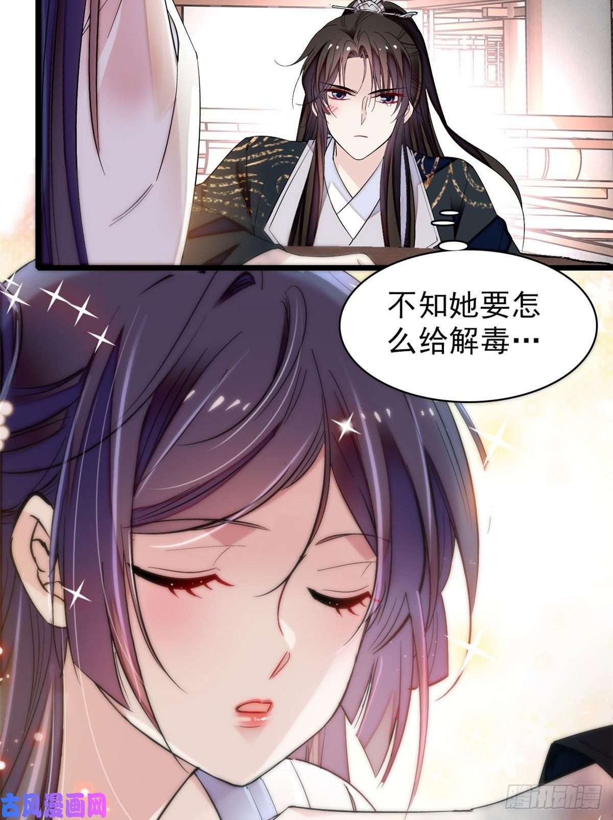 似锦第83话 郁谨遇刺