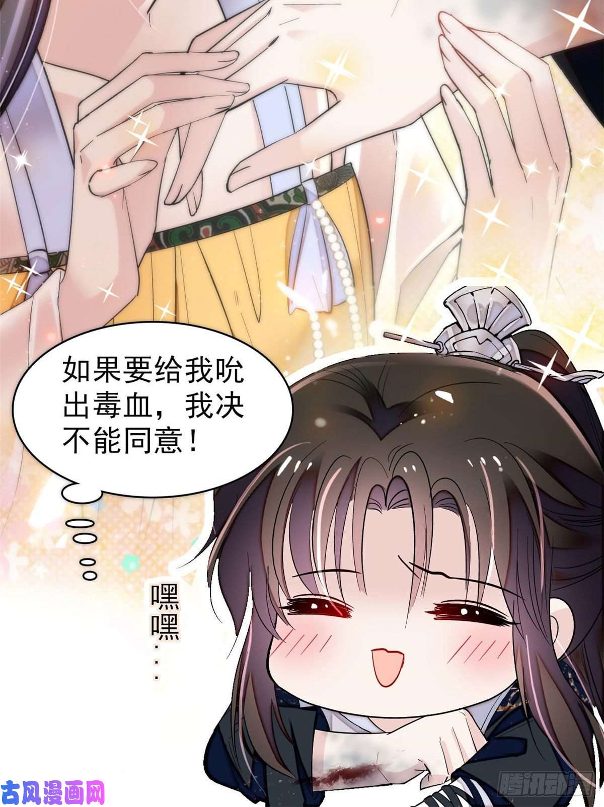似锦第83话 郁谨遇刺