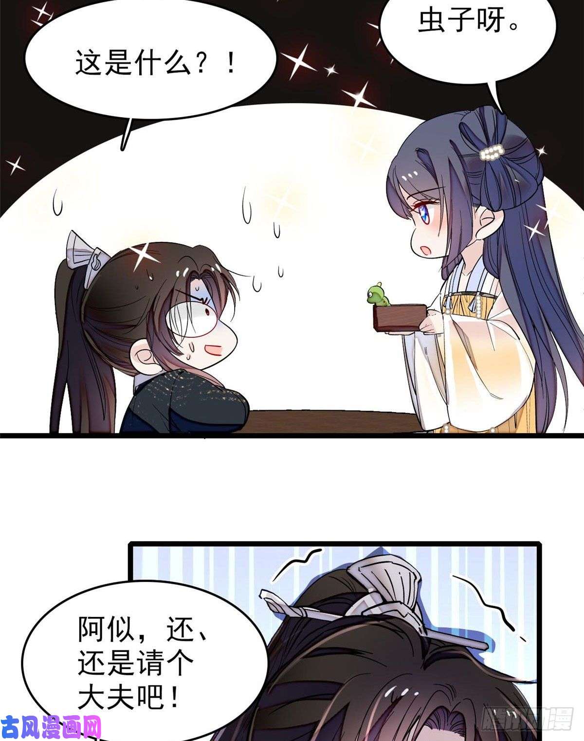 似锦第83话 郁谨遇刺