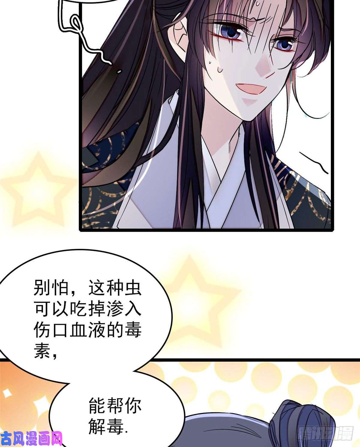 似锦第83话 郁谨遇刺