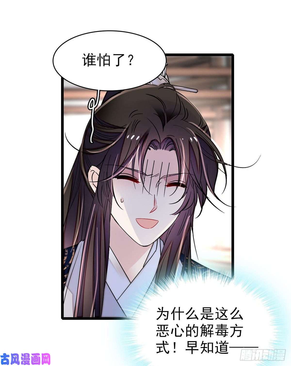 似锦第83话 郁谨遇刺