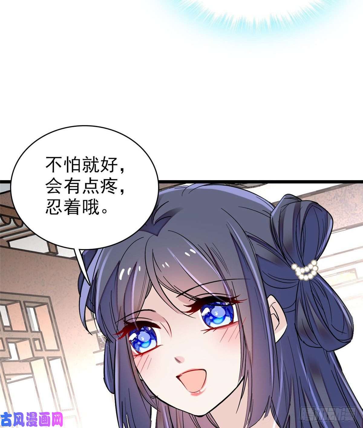 似锦第83话 郁谨遇刺