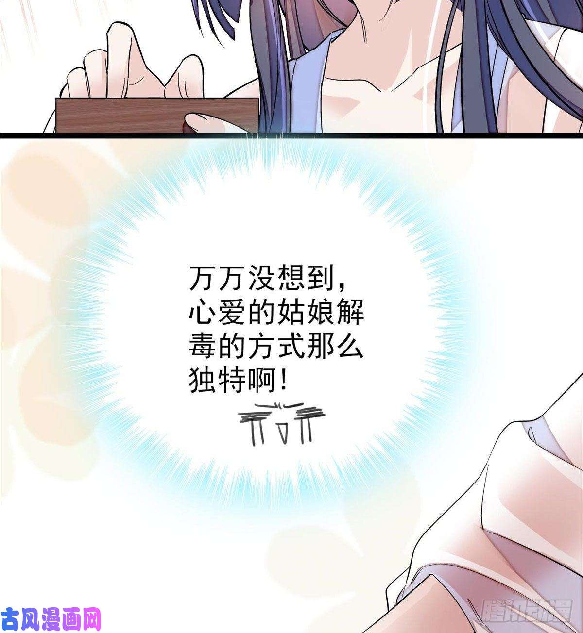 似锦第83话 郁谨遇刺
