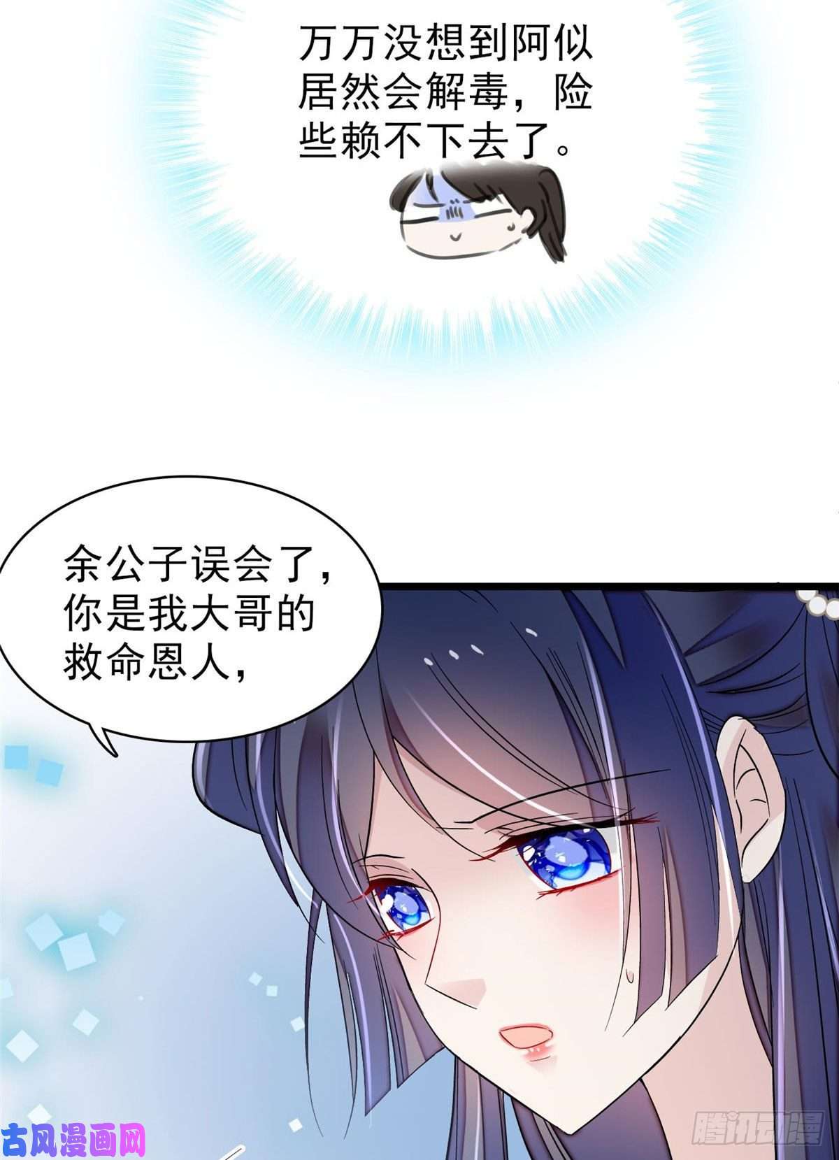 似锦第84话 那我就从你面前消失吧