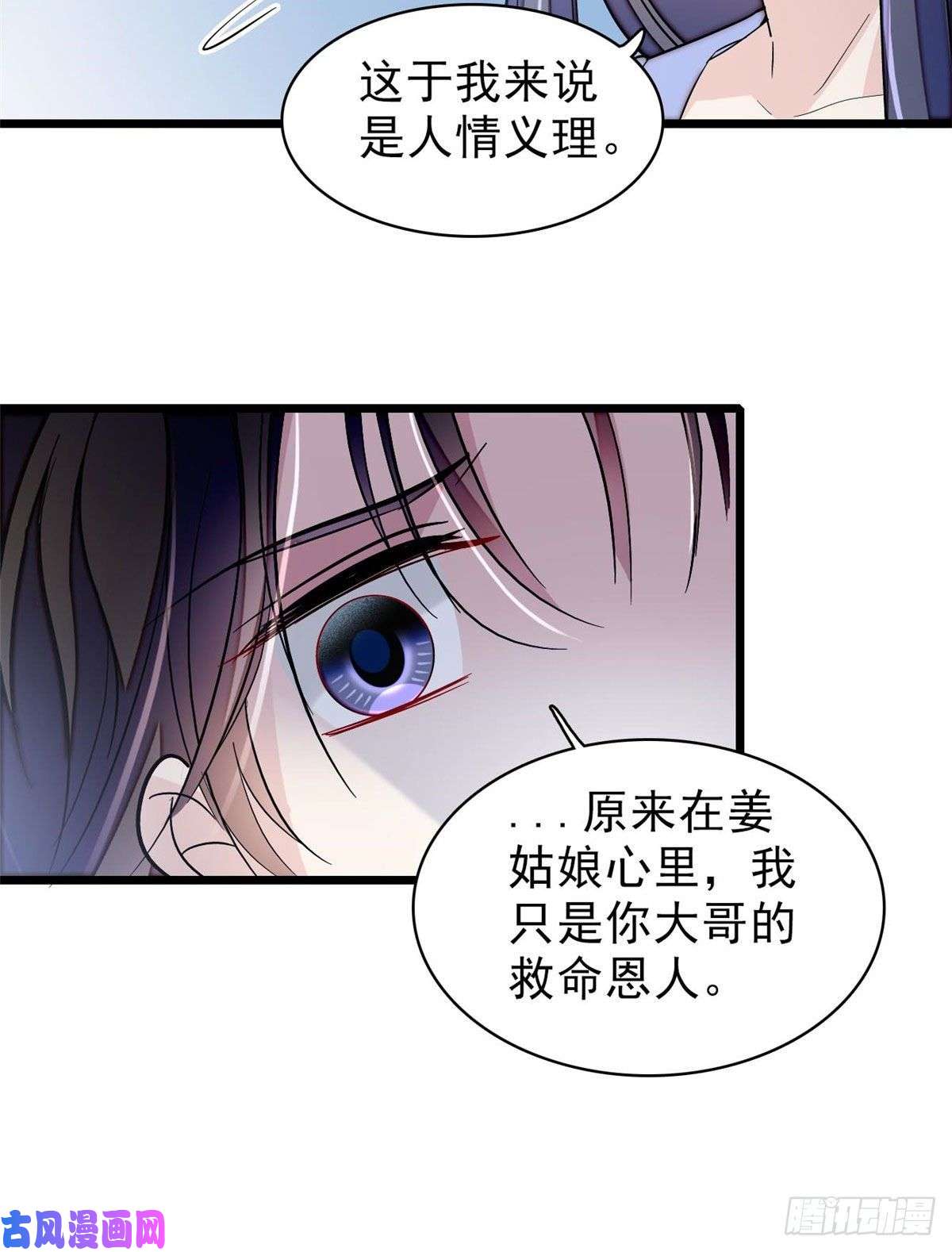 似锦第84话 那我就从你面前消失吧
