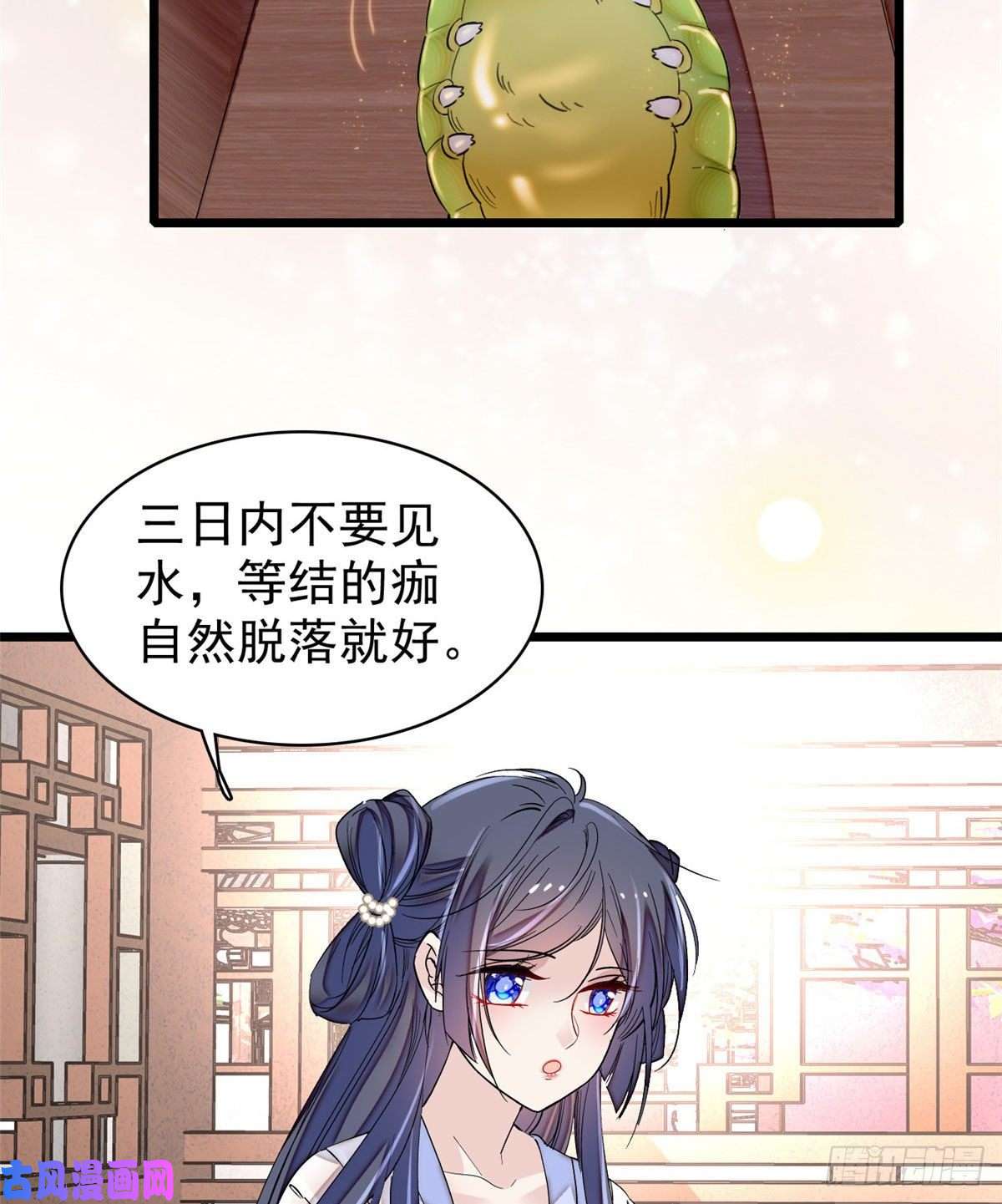 似锦第84话 那我就从你面前消失吧