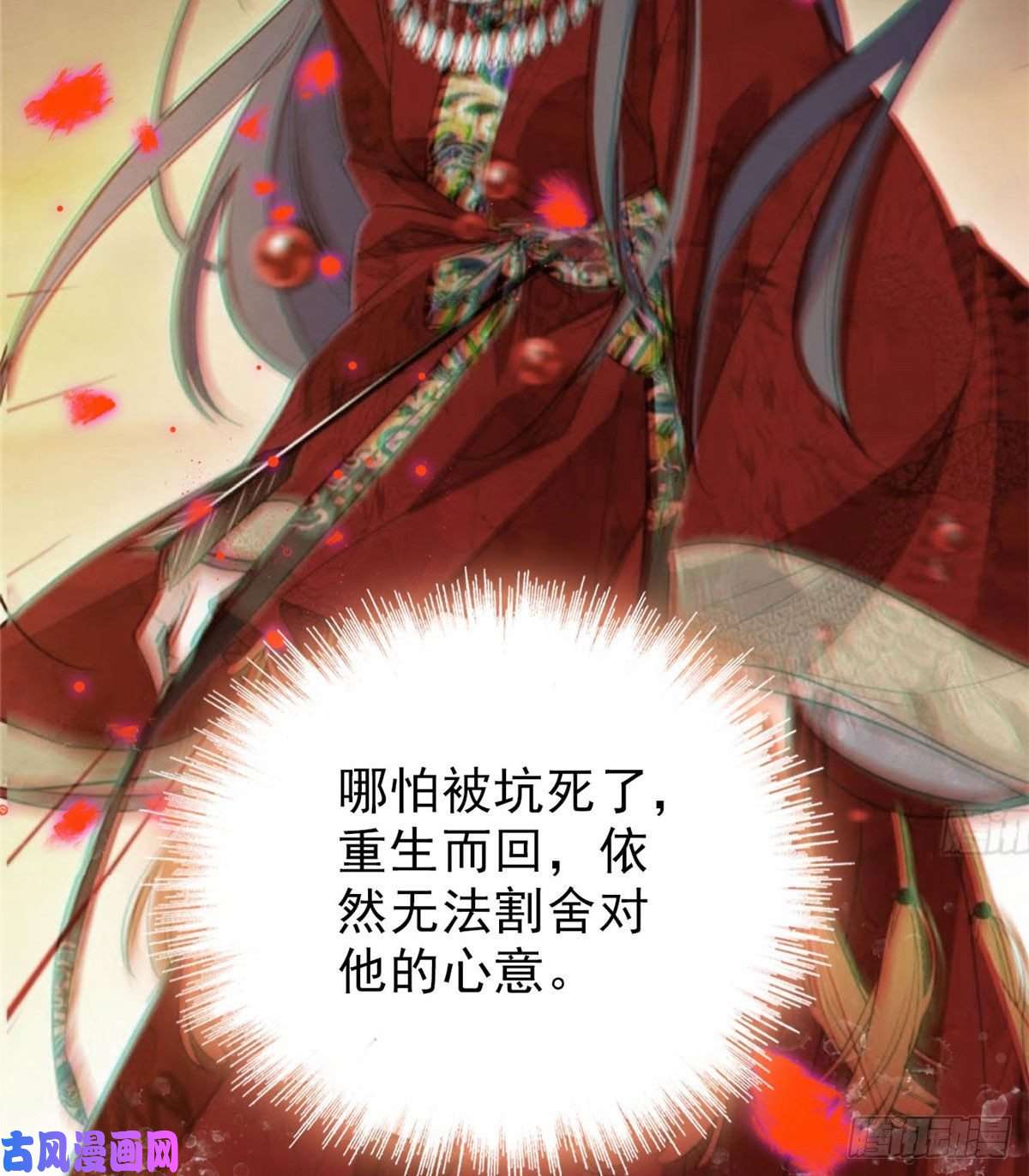 似锦第84话 那我就从你面前消失吧