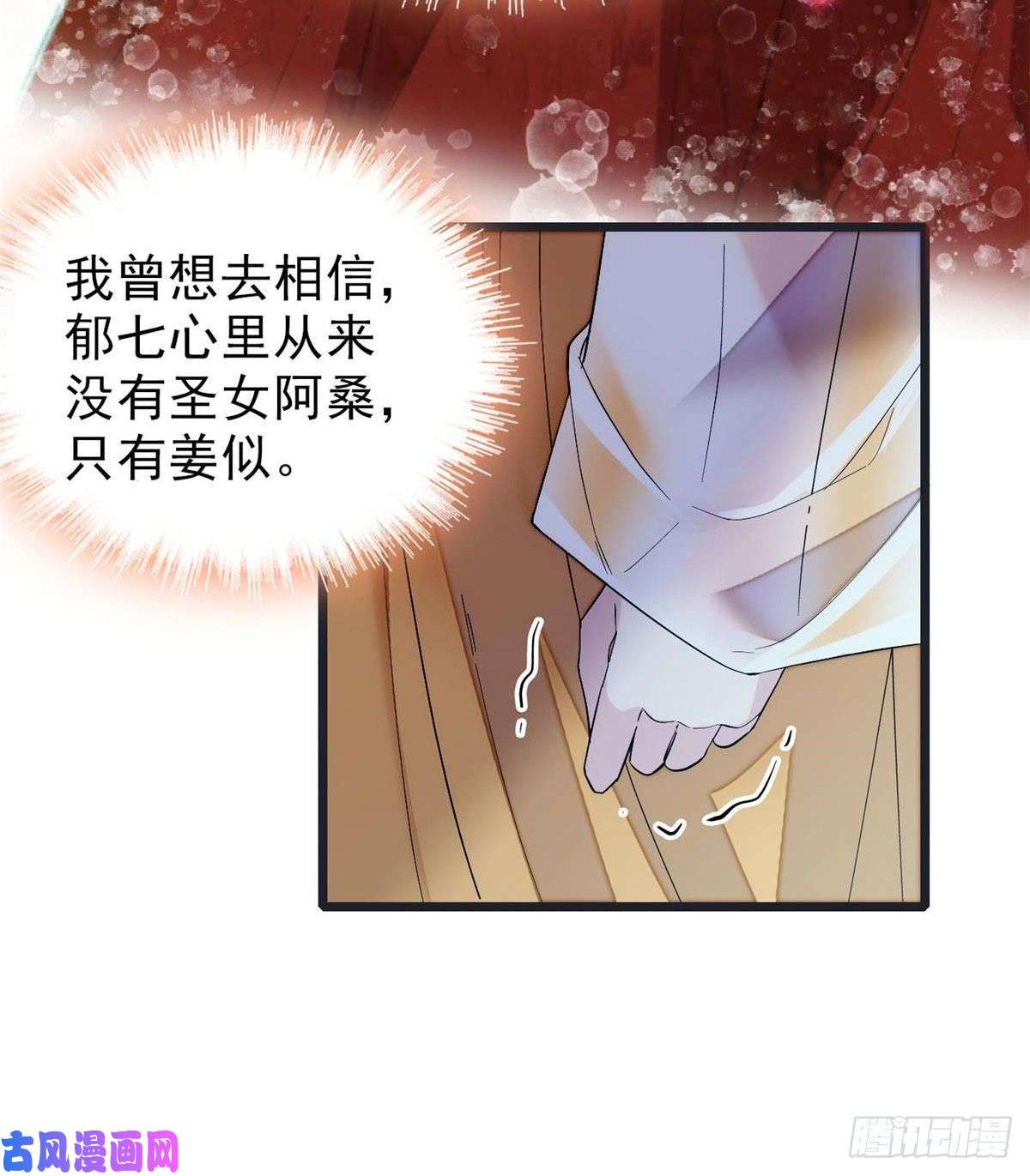 似锦第84话 那我就从你面前消失吧