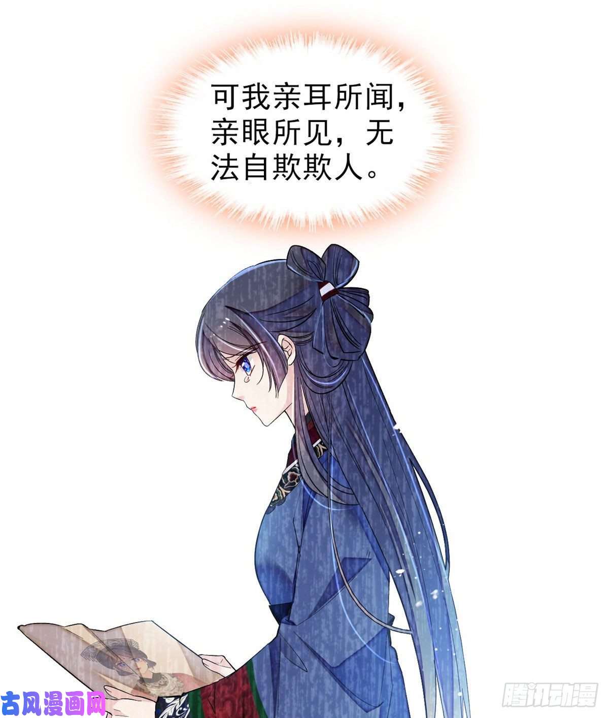 似锦第84话 那我就从你面前消失吧