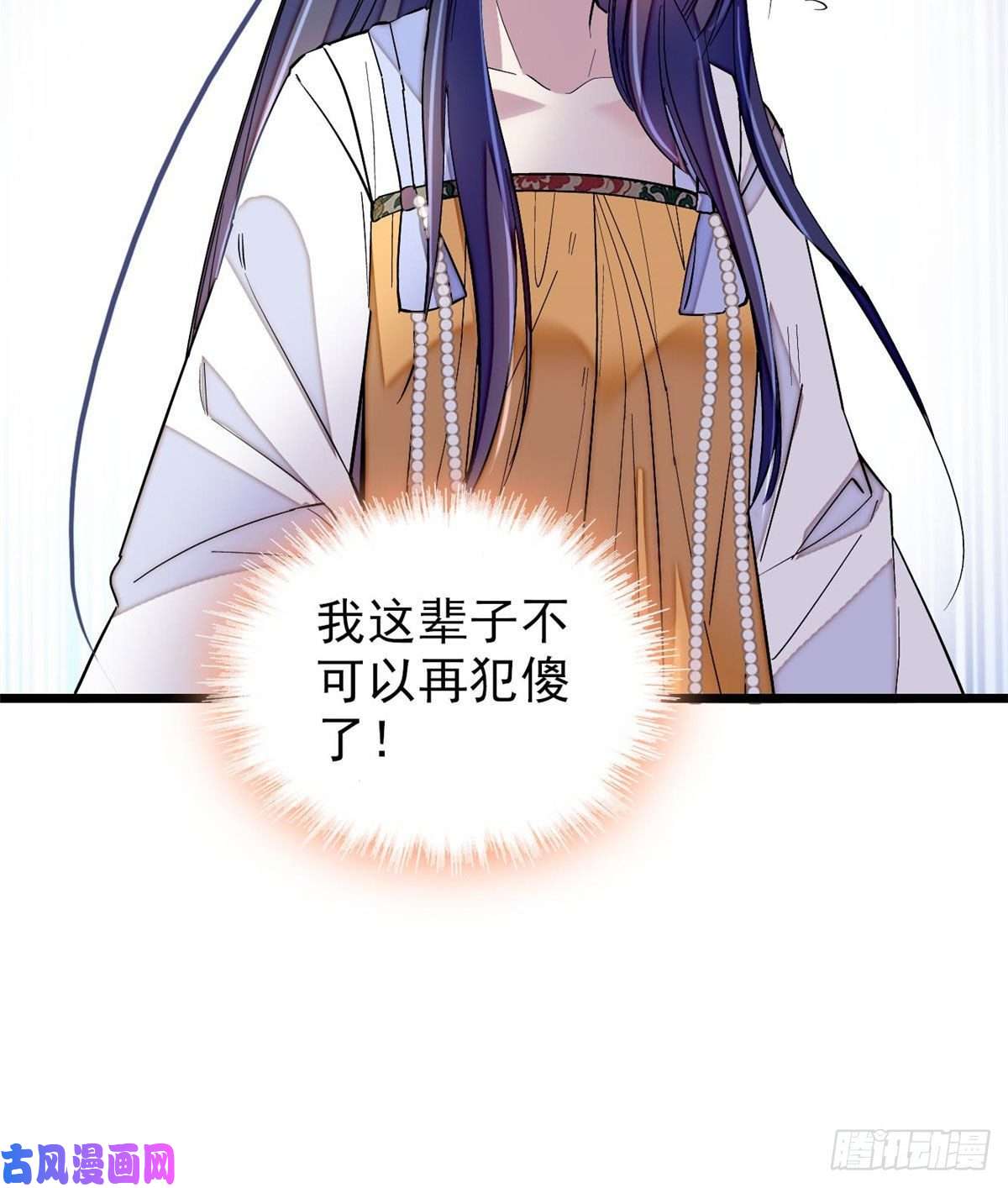 似锦第84话 那我就从你面前消失吧