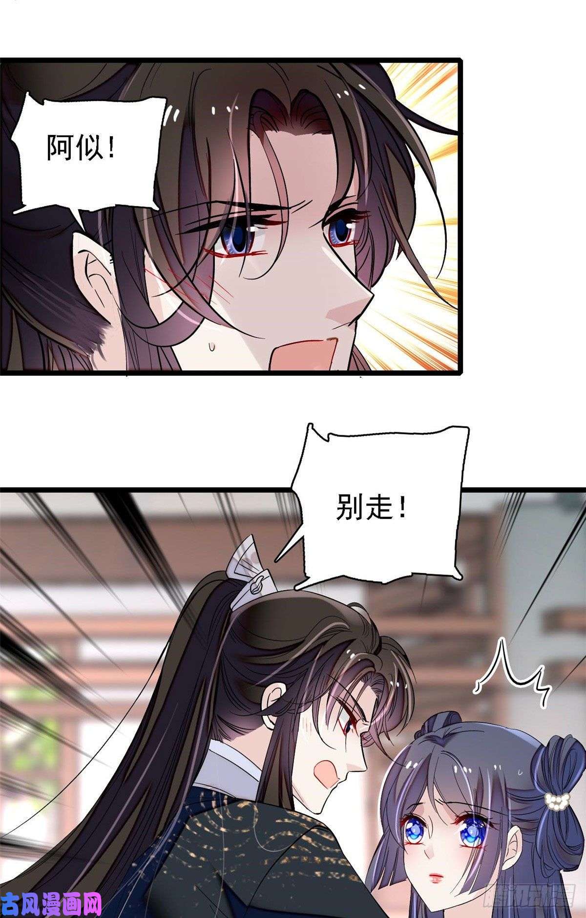 似锦第84话 那我就从你面前消失吧