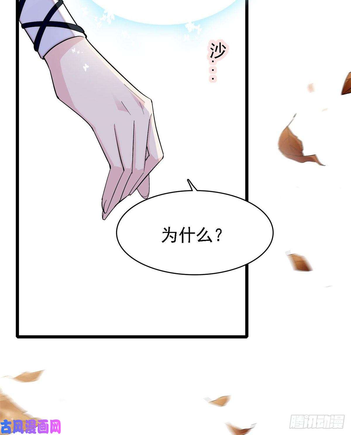 似锦第84话 那我就从你面前消失吧