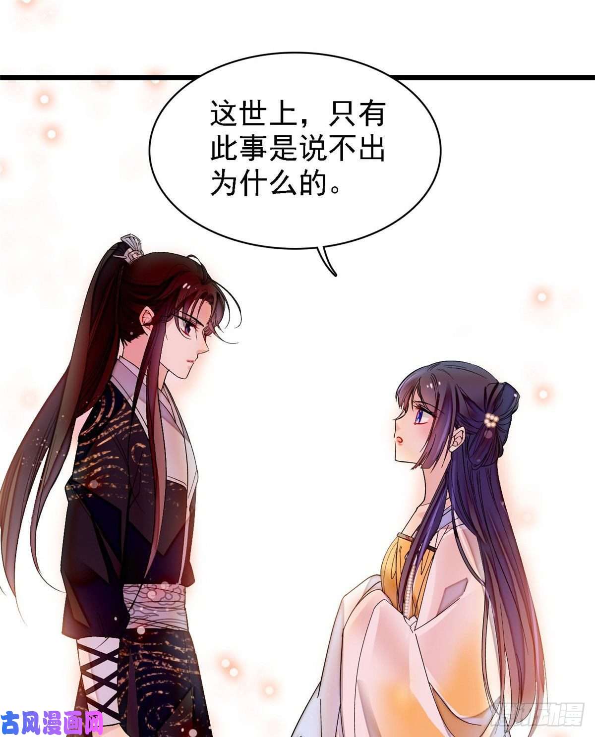 似锦第84话 那我就从你面前消失吧