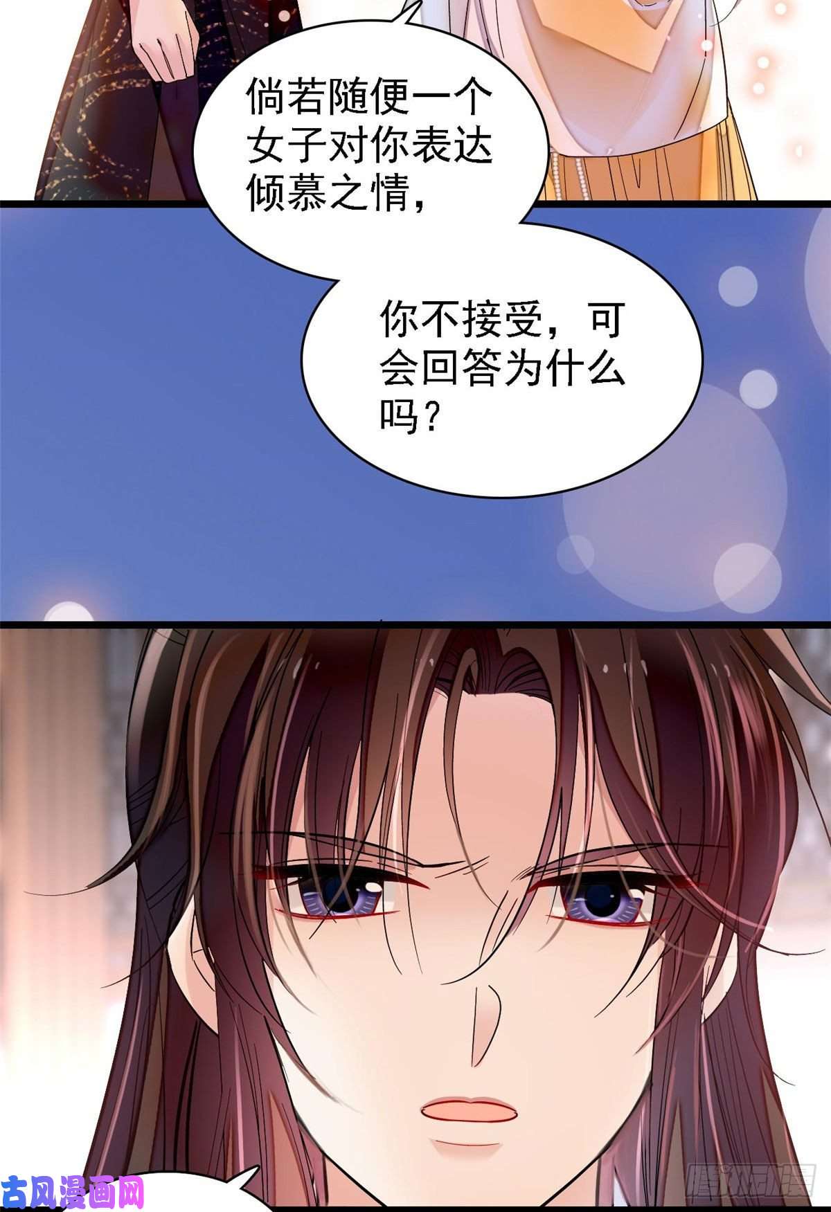 似锦第84话 那我就从你面前消失吧