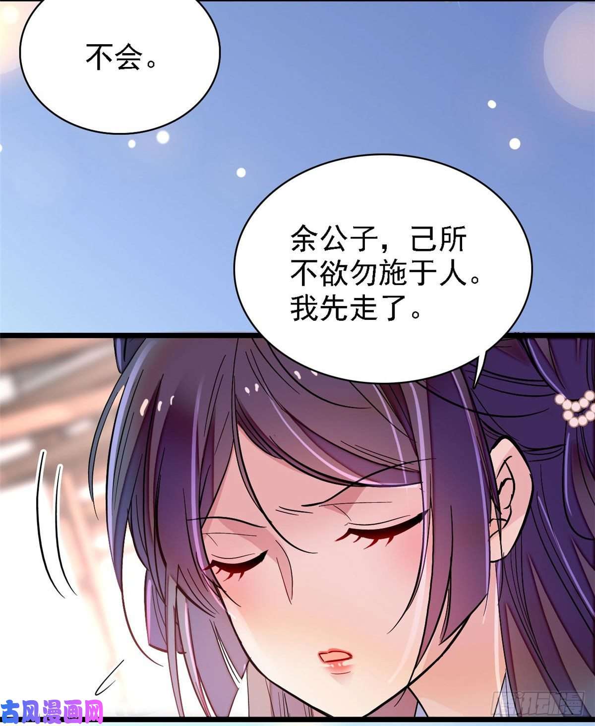 似锦第84话 那我就从你面前消失吧