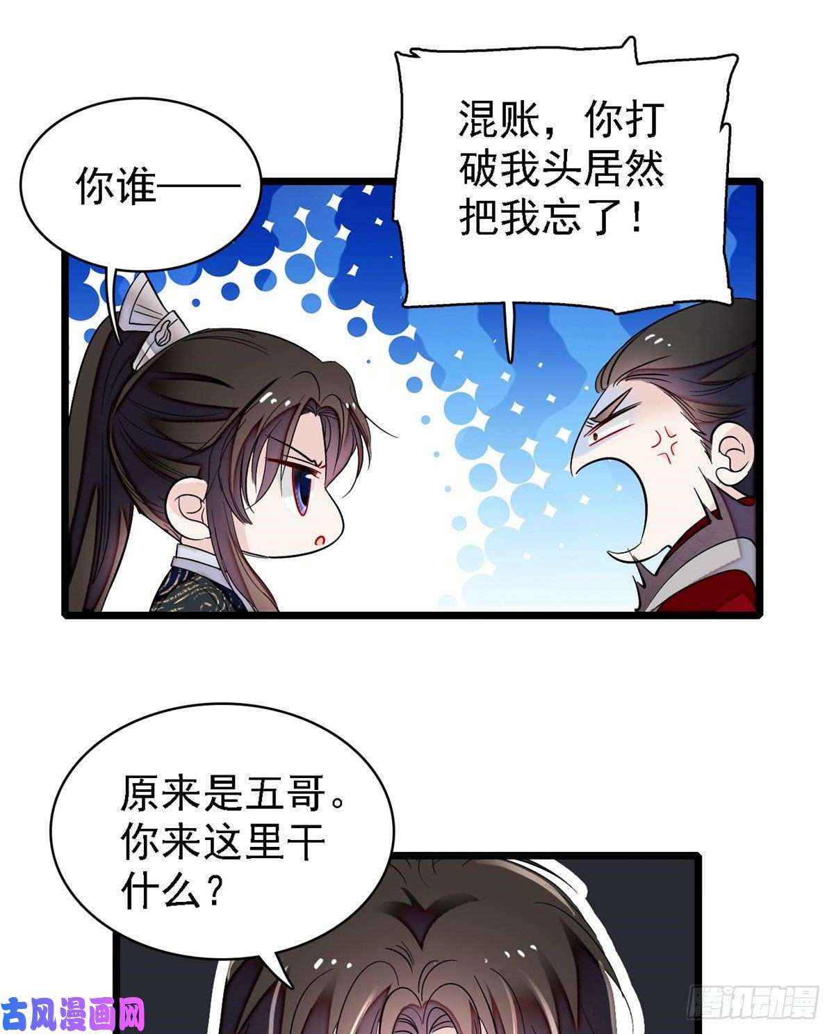 似锦第84话 那我就从你面前消失吧