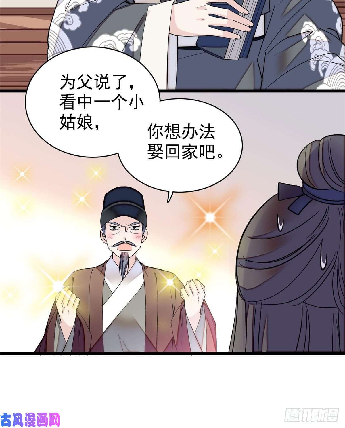 似锦第84话 那我就从你面前消失吧