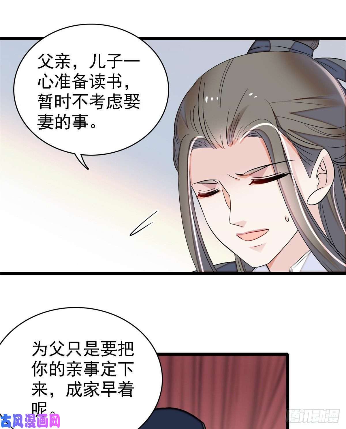 似锦第84话 那我就从你面前消失吧