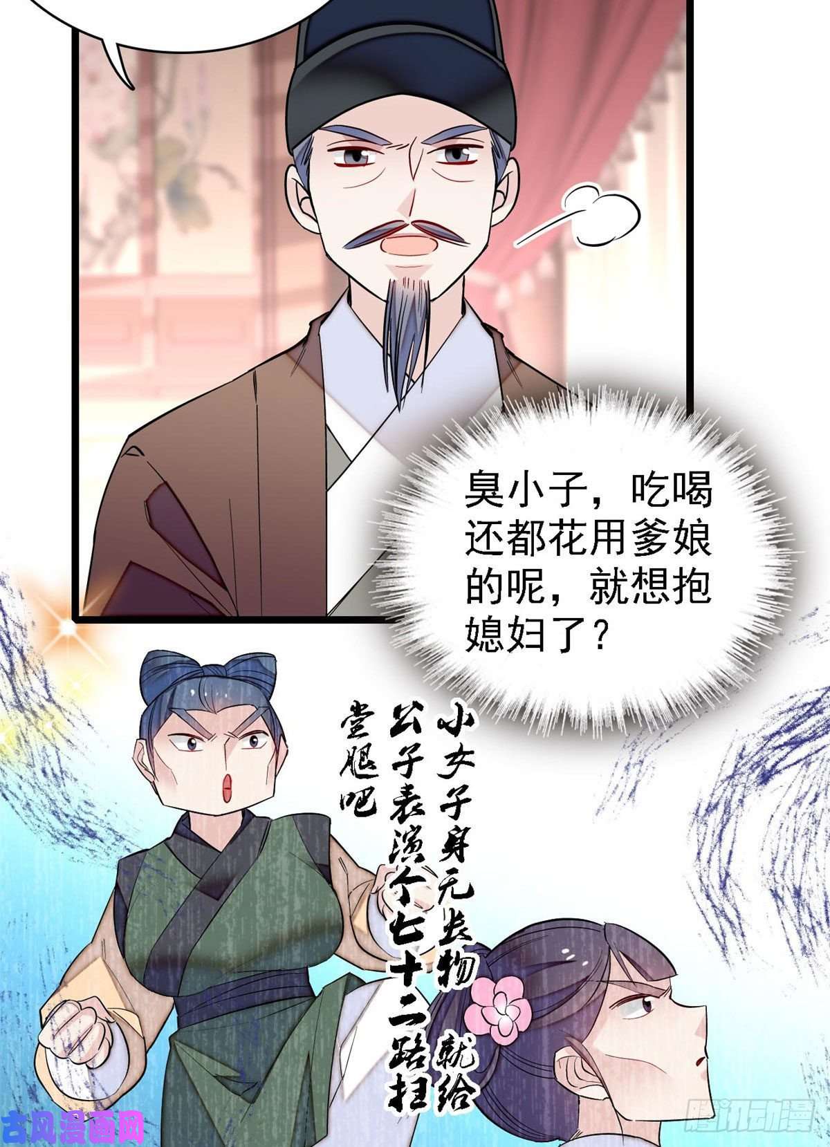 似锦第84话 那我就从你面前消失吧