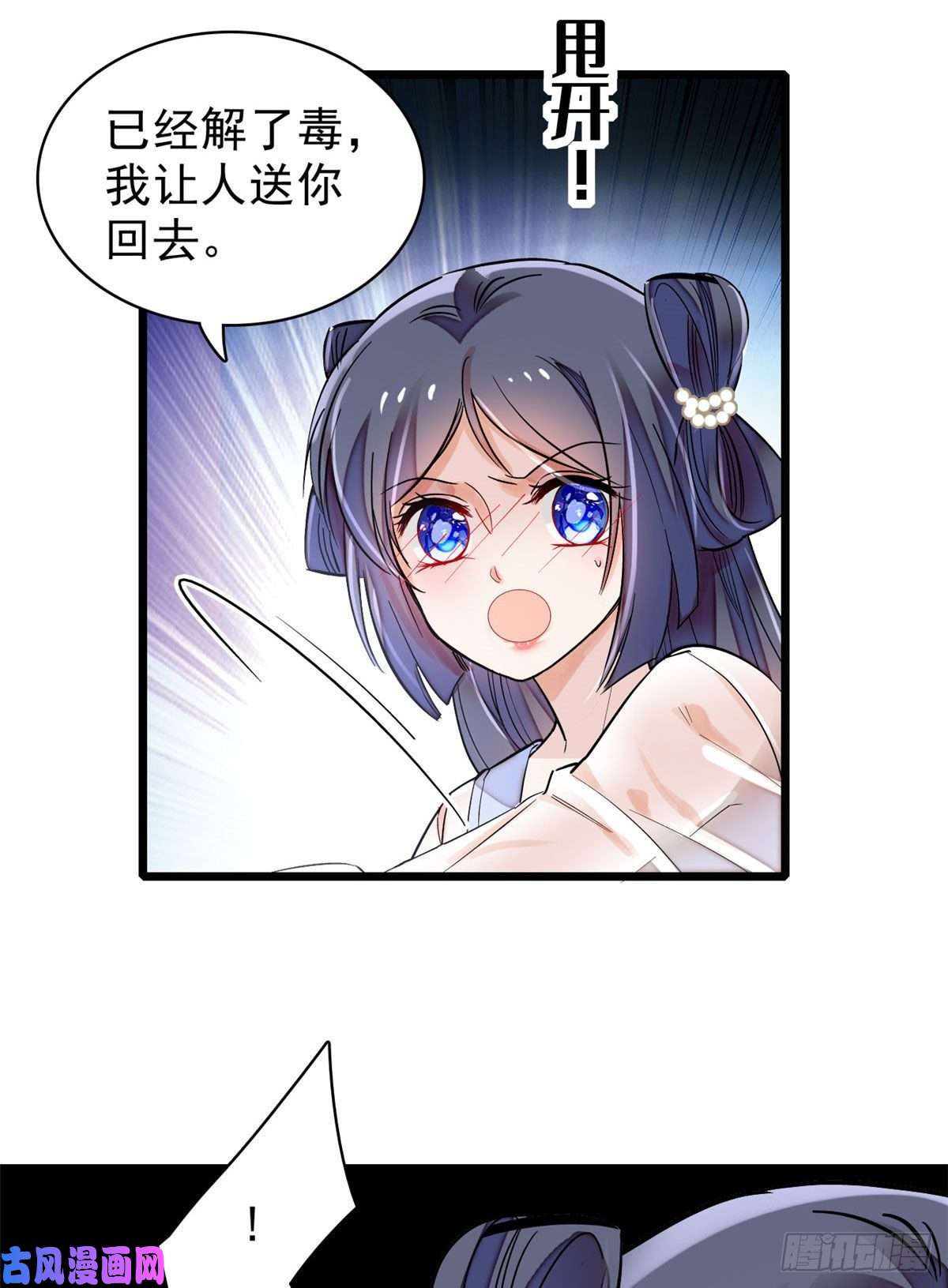 似锦第84话 那我就从你面前消失吧