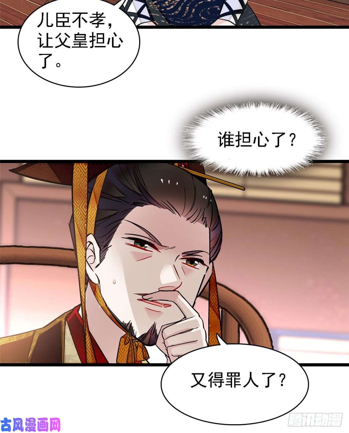 似锦第85话 七皇子的状