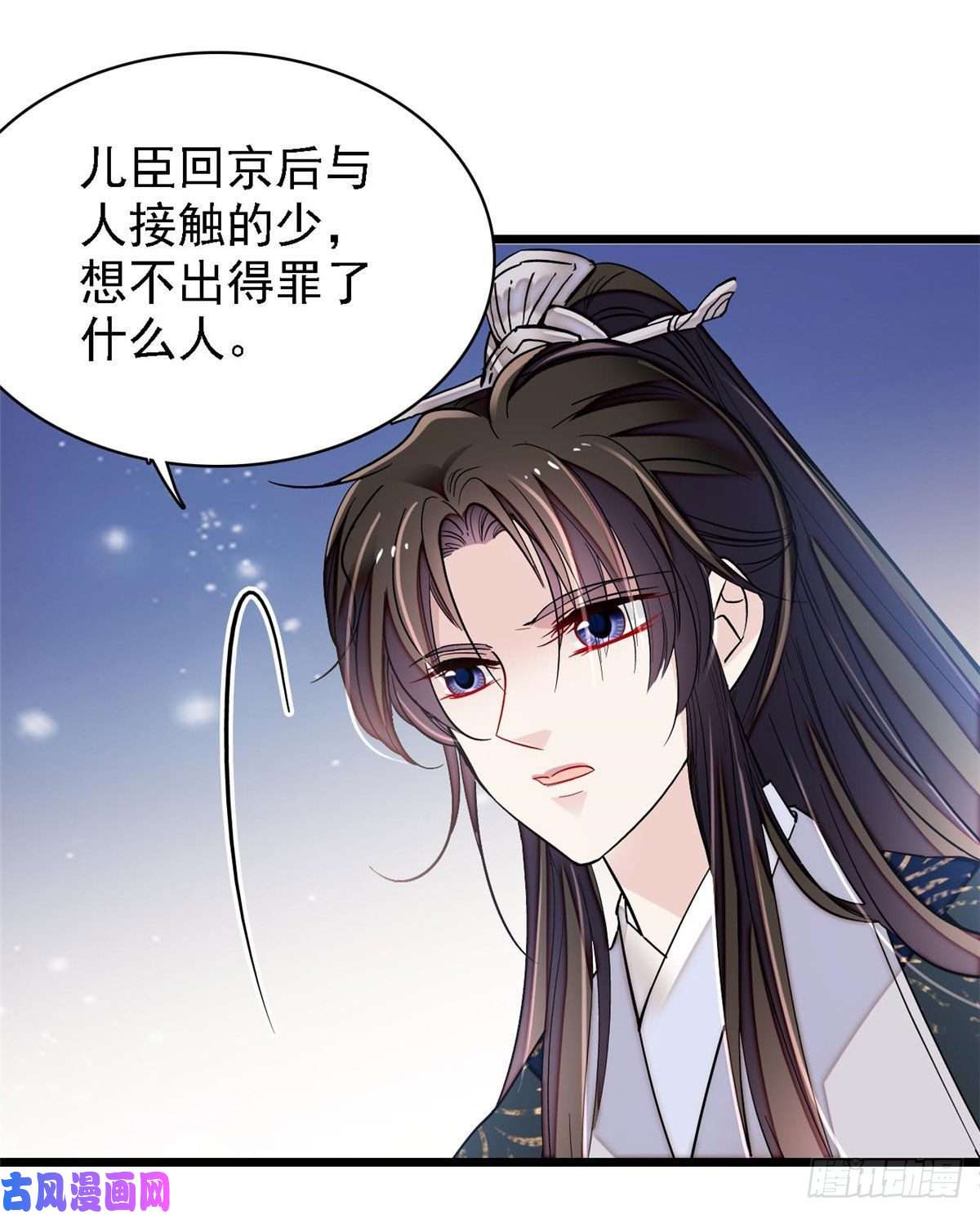 似锦第85话 七皇子的状
