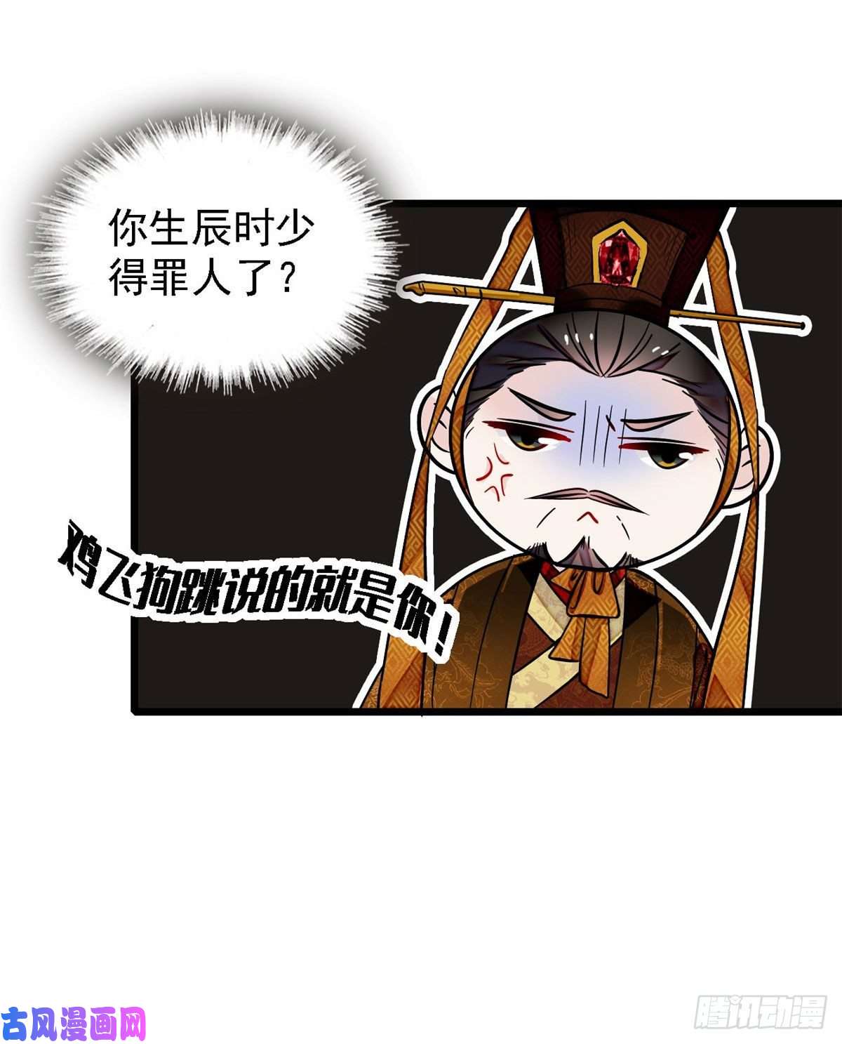 似锦第85话 七皇子的状