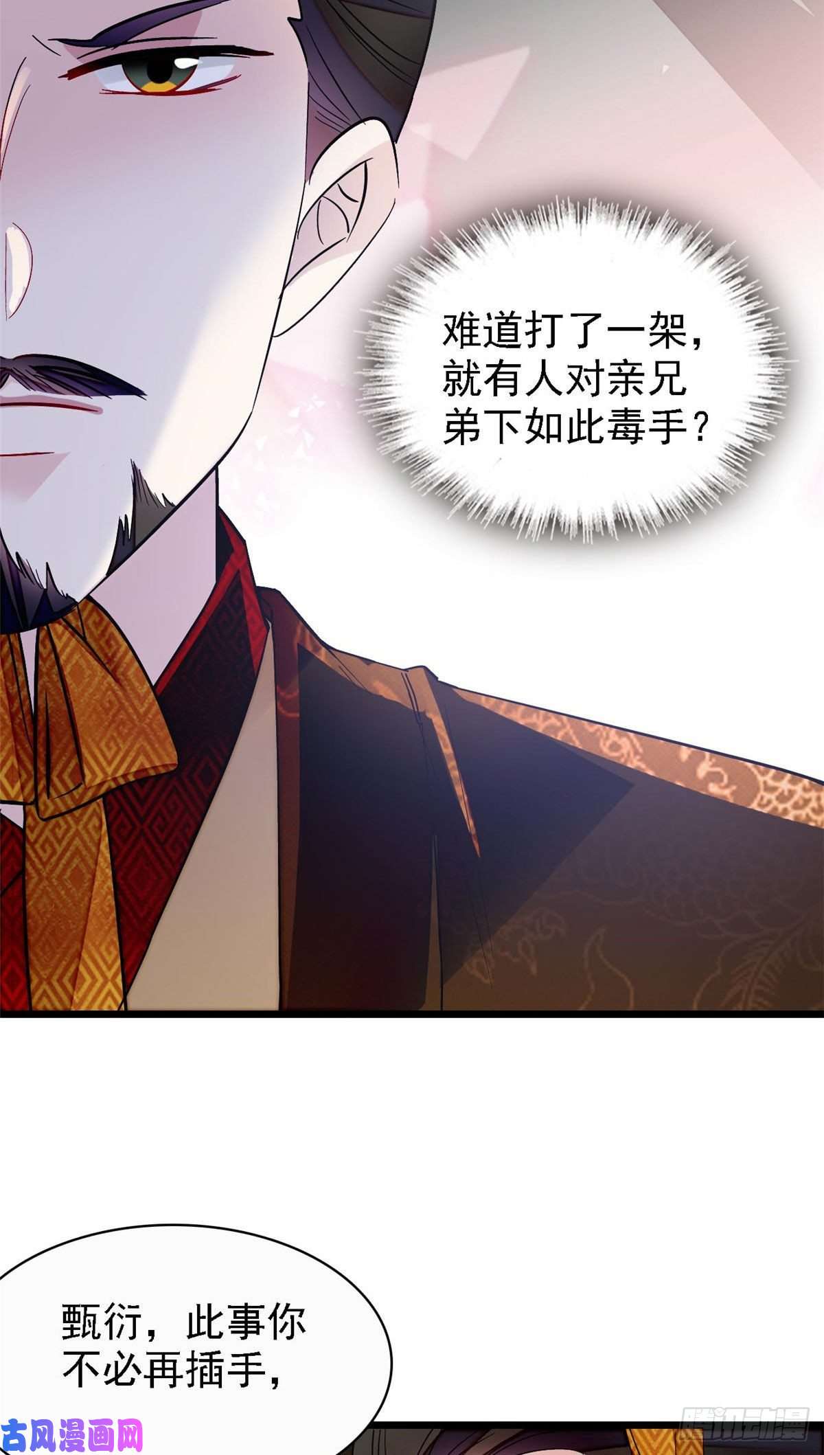 似锦第85话 七皇子的状