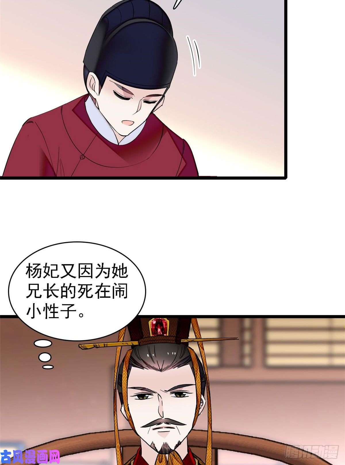 似锦第85话 七皇子的状