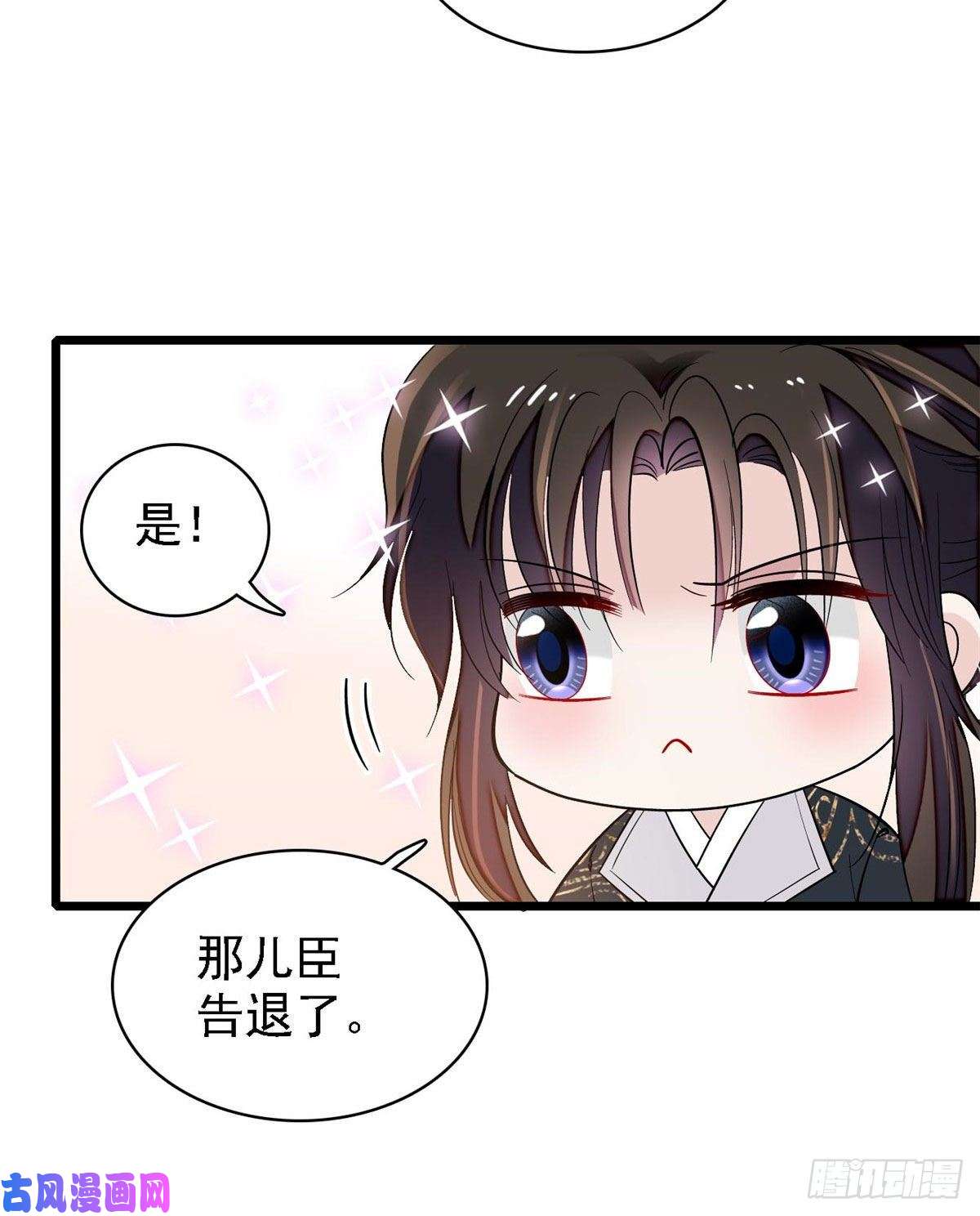 似锦第85话 七皇子的状